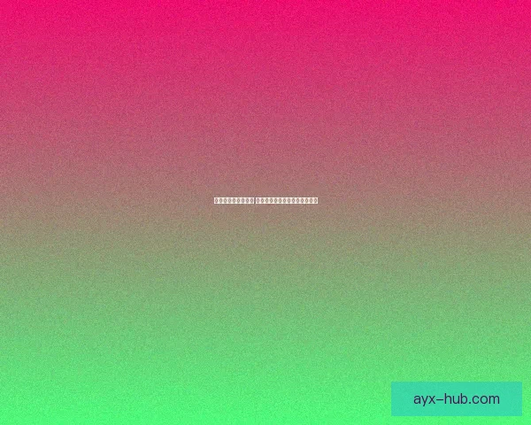 世界杯胜负预测指南 精准分析助您轻松竞猜赛事结果