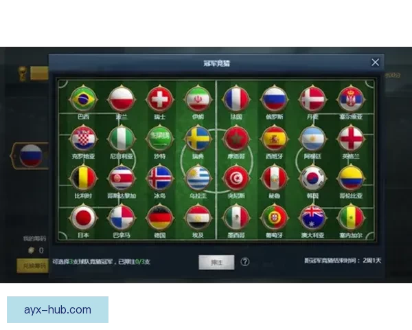 世界杯竞猜游戏平台注册全面启动 参与即有机会赢取丰厚奖励