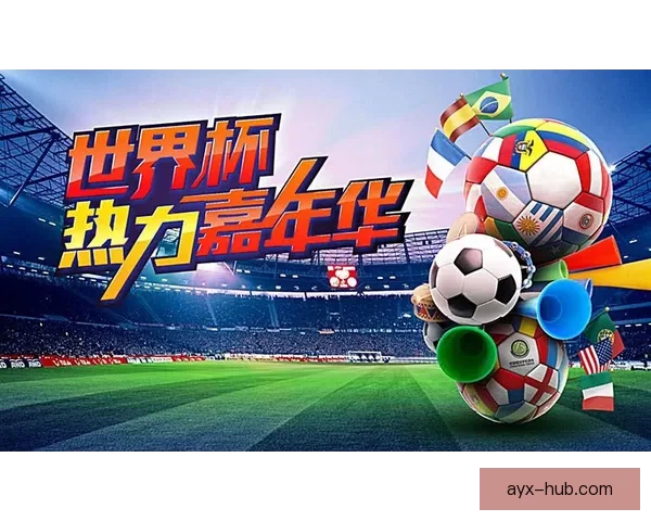 世界杯足球竞猜盘口全面解析与投注技巧深度指南