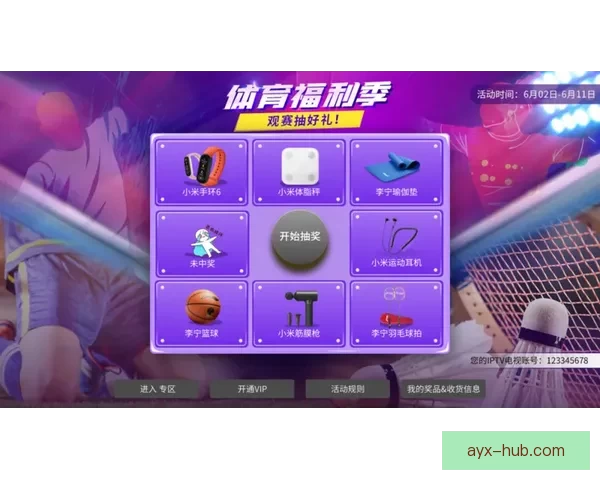 精彩体育竞猜挑战赛开启，豪华奖品等你来拿，快来展示你的预测实力